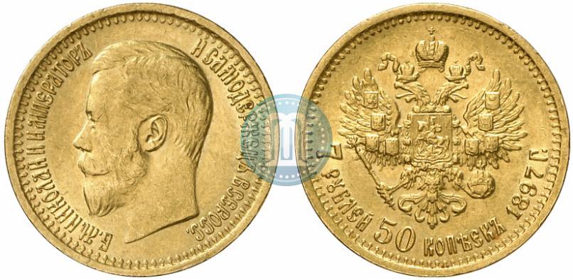Фото 7,5 рублей 1897 года (АГ) 