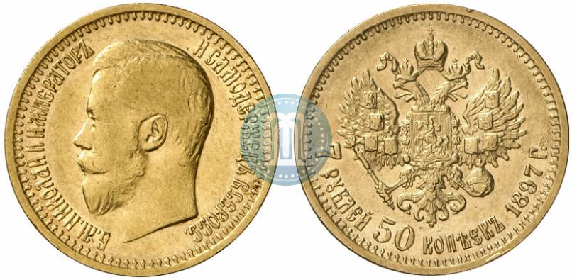 Фото 7,5 рублей 1897 года (АГ) 