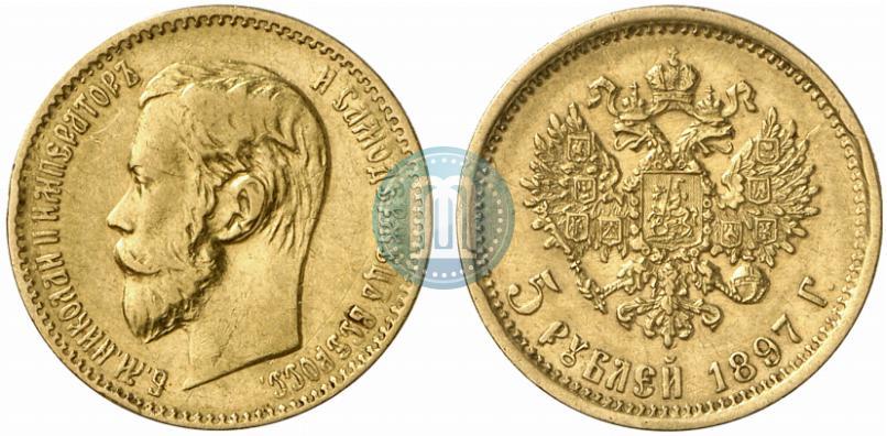 Фото 5 рублей 1897 года (АГ) 
