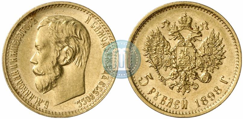 Фото 5 рублей 1898 года (АГ) 