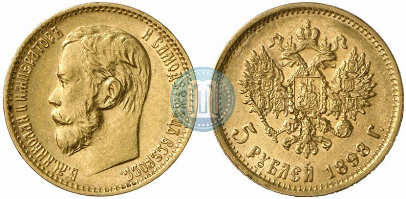 Picture 5 roubles 1898 year (АГ) 