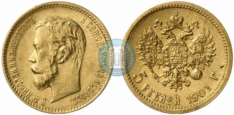 Фото 5 рублей 1901 года (ФЗ) 