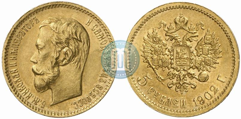 Фото 5 рублей 1902 года (АР) 