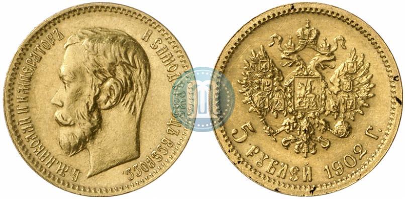Фото 5 рублей 1902 года (АР) 