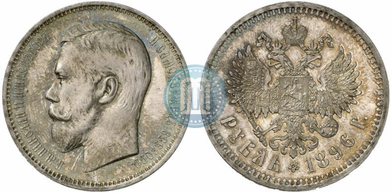 Фото 1 рубль 1896 года (АГ) 