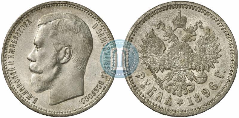 Фото 1 рубль 1896 года (АГ) 