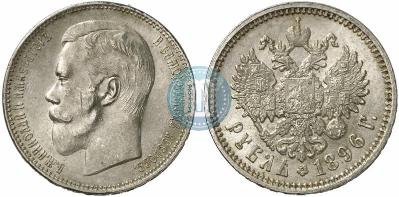 Фото 1 рубль 1896 года (АГ) 