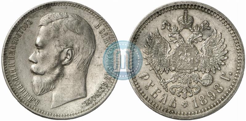 Фото 1 рубль 1898 года (АГ) 
