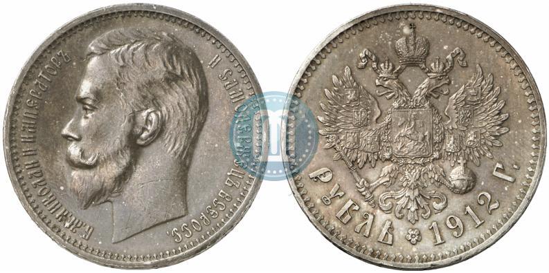 Фото 1 рубль 1912 года (ЭБ) 