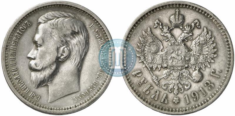 Фото 1 рубль 1913 года (ЭБ) 