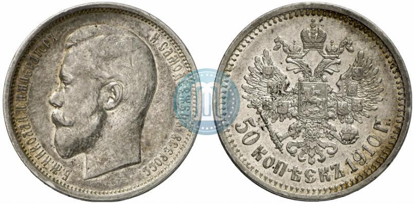 Picture 50 kopecks 1910 year (ЭБ) 