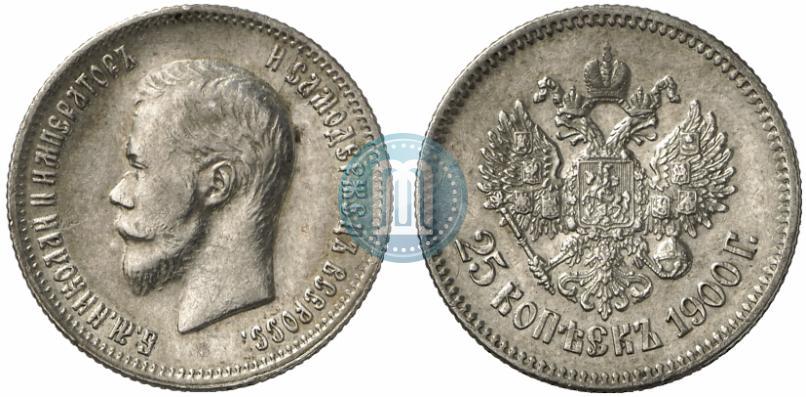 Фото 25 копеек 1900 года  