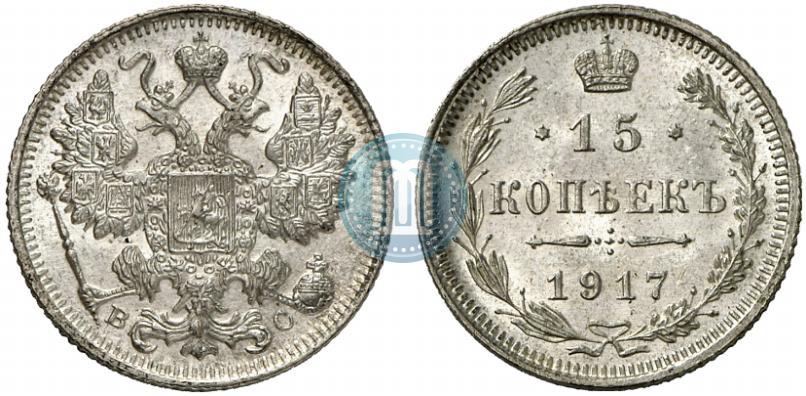 Picture 15 kopecks 1917 year ВС 