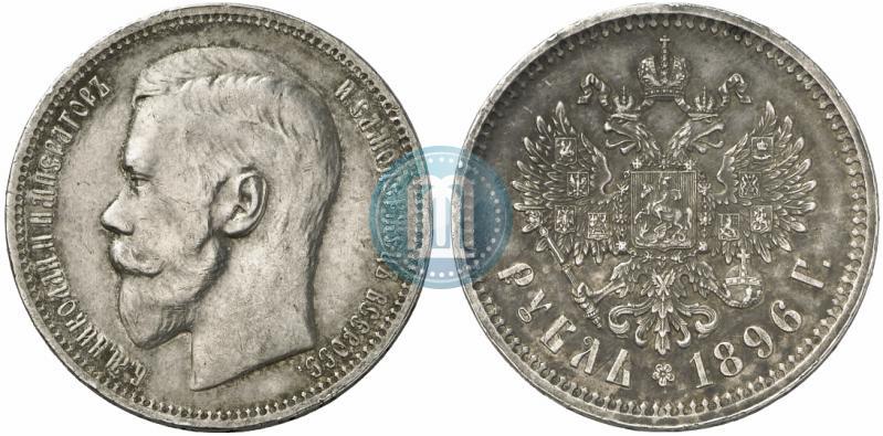 Picture 1 rouble 1896 year (*) 
