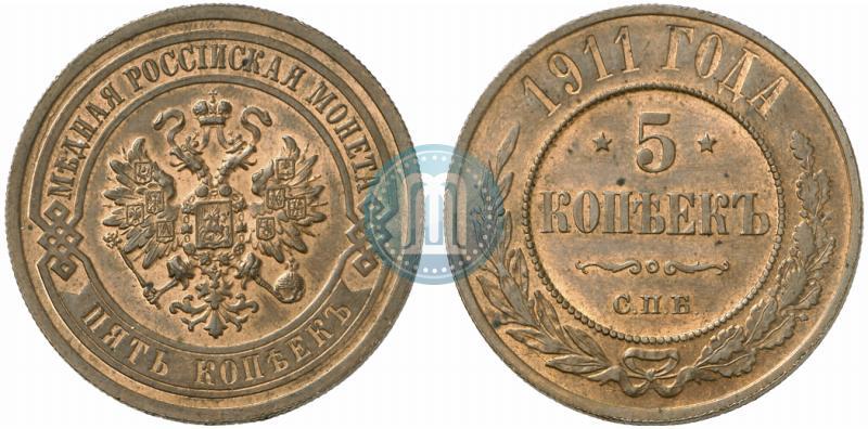 Фото 5 копеек 1911 года СПБ 