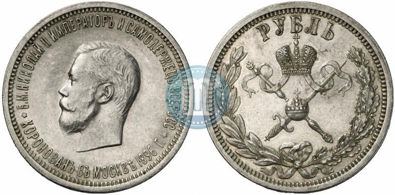 Picture 1 rouble 1896 year (АГ) "On the coronation of the Emperor Nicholas II"