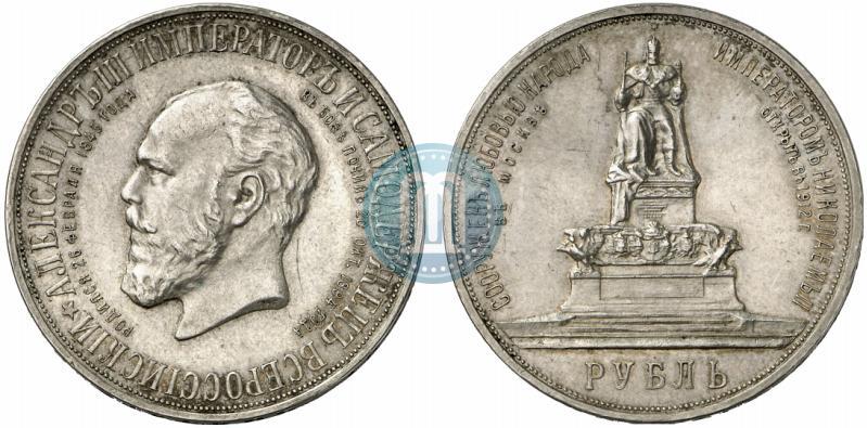 Picture 1 rouble 1912 year (ЭБ)-А.Г. "On the unveiling of monument to Emperor Alexander III in Moscow"