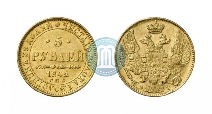 Picture 5 roubles 1842 year СПБ-АЧ 
