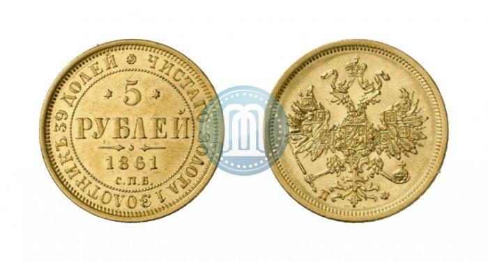 Picture 5 roubles 1861 year СПБ-ПФ 