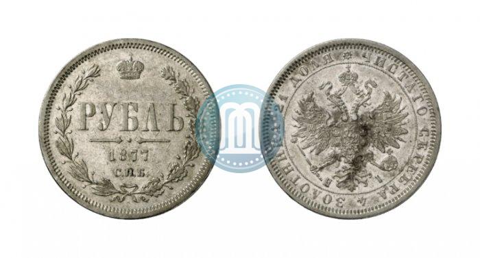 Picture 1 rouble 1877 year СПБ-НІ 