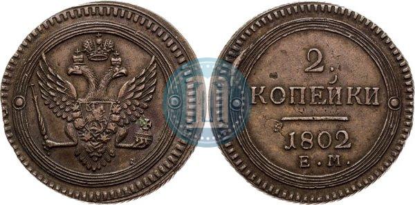Picture 2 kopecks 1802 year ЕМ 