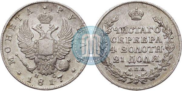 Picture 1 rouble 1817 year СПБ-ПС 