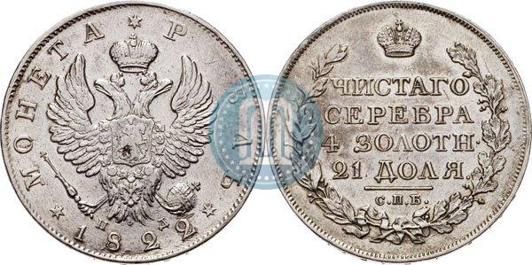 Picture 1 rouble 1822 year СПБ-ПД 
