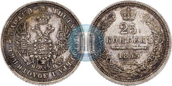 Picture 25 kopecks 1855 year СПБ-НІ 