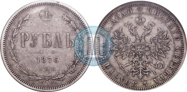 Picture 1 rouble 1876 year СПБ-НІ 