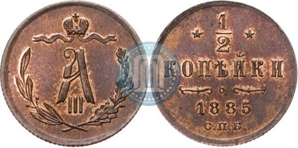 Picture 1/2 kopeck 1885 year СПБ 