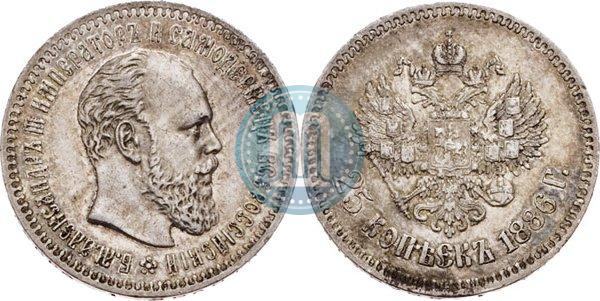 Picture 25 kopecks 1886 year (АГ) 