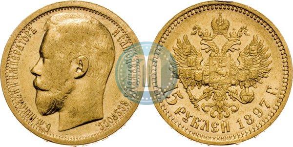 Picture 15 roubles 1897 year (АГ) 