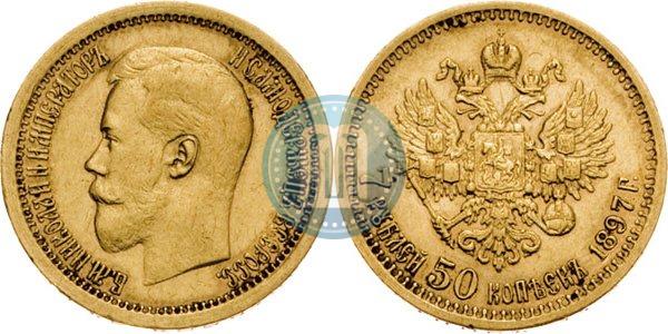 Фото 7,5 рублей 1897 года (АГ) 