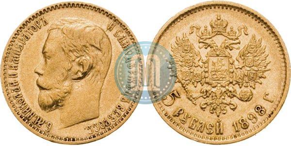 Фото 5 рублей 1898 года (АГ) 