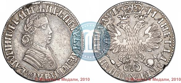Picture Poltina 1705 year  "Portrait by F. Alekseev"