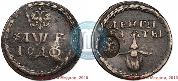 Picture Beard token coin 1705 year  "With overstrike"
