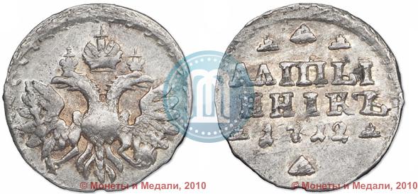 Picture Altyn 1712 year  