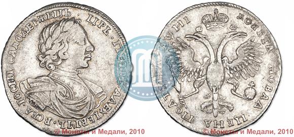 Picture Poltina 1718 year OK-L 