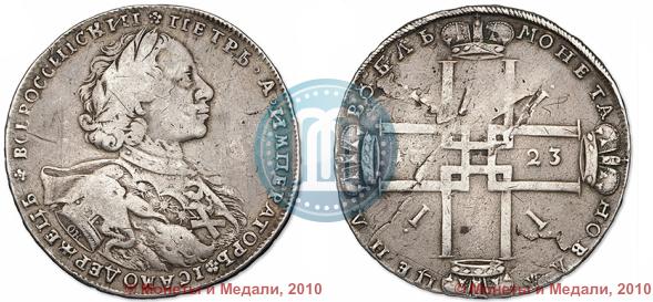 Фото 1 рубль 1723 года OK "Портрет в горностаевой мантии"