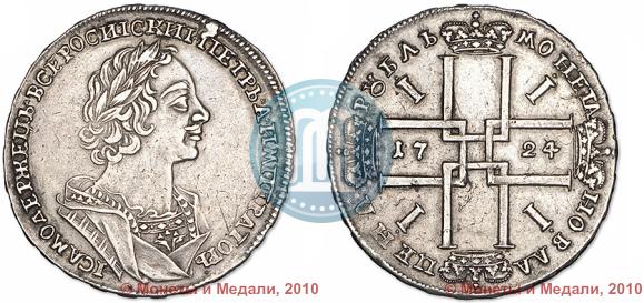 Фото 1 рубль 1724 года  "Портрет в античных доспехах"