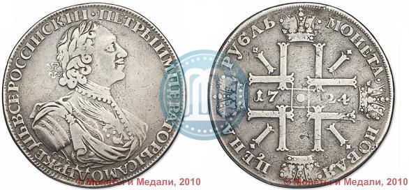 Picture 1 rouble 1724 year СПБ "Sun rouble, portrait in armour"
