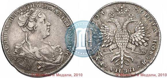 Picture 1 rouble 1727 year СПБ "Petersburg type, portrait turned to the right"