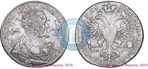 Picture 1 rouble 1727 year СПБ "Petersburg type, portrait turned to the right"