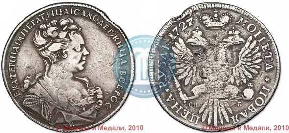 Picture 1 rouble 1727 year СПБ "High haircut"