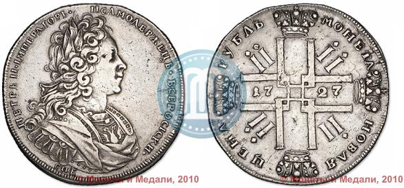 Picture 1 rouble 1727 year СПБ "Petersburg type"