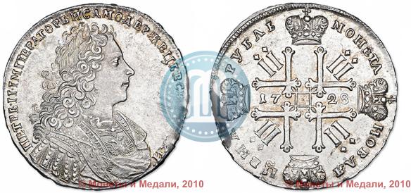 Picture 1 rouble 1728 year  "Type of 1728"