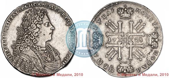 Picture 1 rouble 1728 year  "Type of 1728"