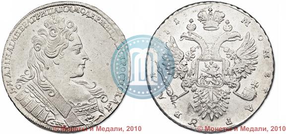 Picture 1 rouble 1731 year  