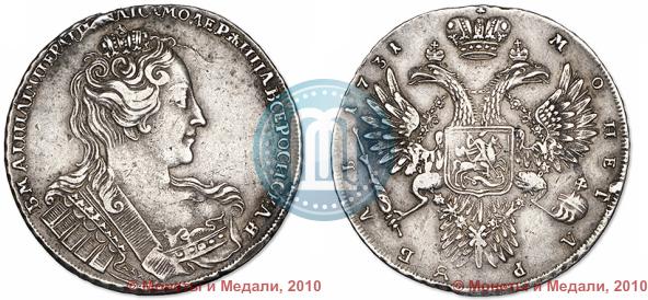 Picture 1 rouble 1731 year  