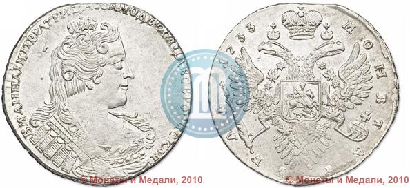 Picture 1 rouble 1733 year  